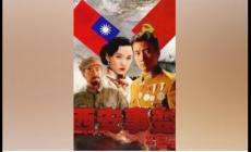 電視劇西安事變劇情介紹 電視劇西安事變簡(jiǎn)介(完整版)