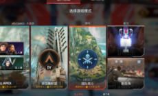 apex16賽季結束時間