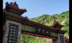 翠華山門票_西安翠華山門票_翠華山門票價(jià)格_翠華山門票多少錢