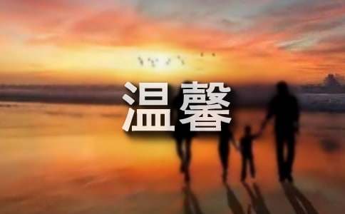 天氣預報的溫馨提示語的詩句