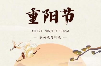重陽節(jié)的來歷簡單介紹