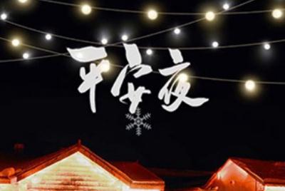 平安夜領結婚證好嗎