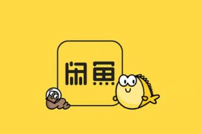 閑魚是阿里巴巴的嗎？閑魚是不是阿里巴巴的？
