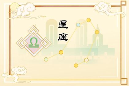 2024年爛桃花多的星座有哪些