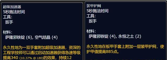 魔獸世界wlk各專業(yè)收益怎么樣