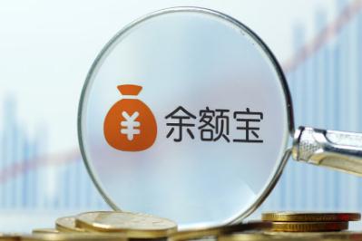 余額寶怎么注銷，不要了（余額寶需要注銷嗎）