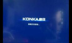 電視機開不了機是什么原因？電視機開不了機解決方法