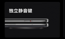 vivoXFold3有沒有獨立靜音鍵