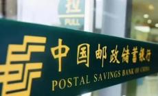 郵政儲(chǔ)蓄銀行客服電話(huà)：95580 及常見(jiàn)問(wèn)題