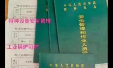 q1起重機指揮證可以指揮哪些？在哪里辦理？