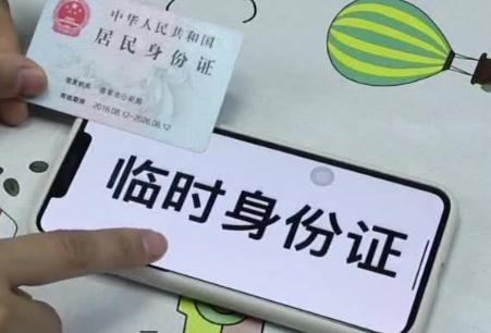 坐火車沒帶身份證怎么解決