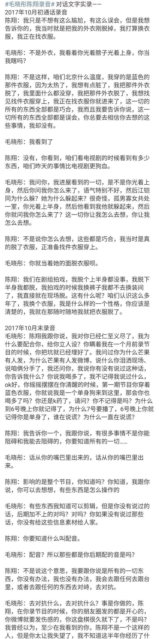江鎧同陳翔擠痘痘事件是怎么回事 江鎧同陳翔電梯事件始末起因經(jīng)過(guò)結(jié)果來(lái)龍去脈
