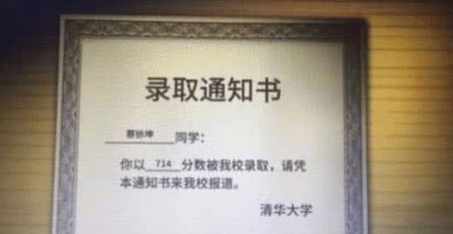 蔡徐坤高考多少分？高考分數714分是真是假？