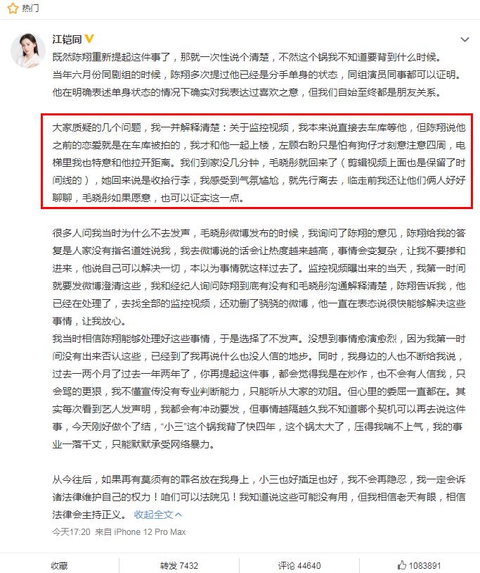 江鎧同陳翔擠痘痘事件是怎么回事 江鎧同陳翔電梯事件始末起因經過結果來龍去脈