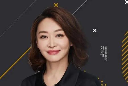 劉天池個人資料簡介