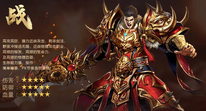 魯大師旗下《王者之心2》三職業介紹