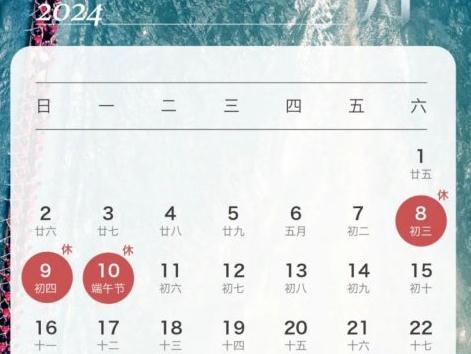 2024端午節(jié)高速免費(fèi)嗎？2024端午節(jié)上海限行嗎？