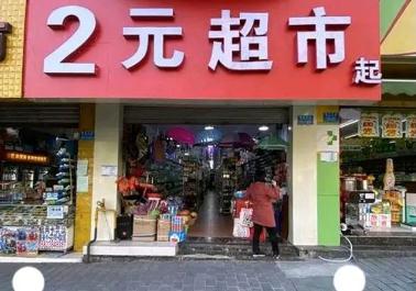 兩元店批發(fā)市場在哪里進(jìn)貨