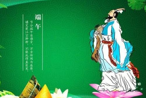 端午與現(xiàn)代社會(huì)的關(guān)系 端午節(jié)是愛(ài)國(guó)主義的節(jié)日