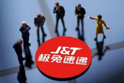 極兔快遞是啥快遞公司？極兔快遞是啥快遞公司的？