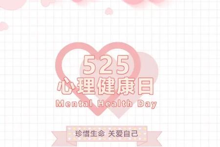525最新含義，525是什么意思