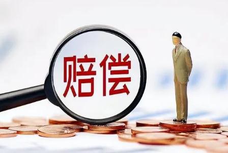 意外傷害怎樣補(bǔ)償對(duì)方？意外傷害如何給予補(bǔ)償?