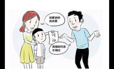 離婚后如何爭取到孩子撫養(yǎng)費?離婚后如何爭取到孩子撫養(yǎng)費呢?