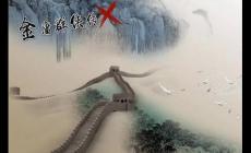 金庸群俠傳x控制臺(tái)指令大全