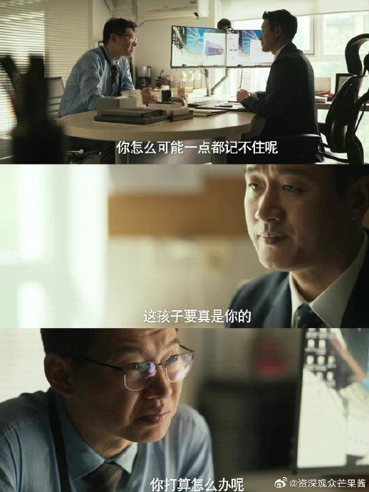 白曉荷有孩子了 劇情反轉(zhuǎn)引熱議