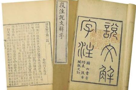 說文解字收錄了多少漢字 說文解字共收錄漢字多少個