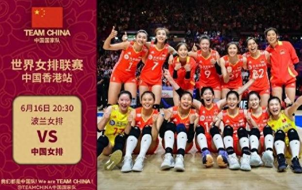 中國女排3比0橫掃波蘭 2024世界女排聯(lián)賽中全勝收官!
