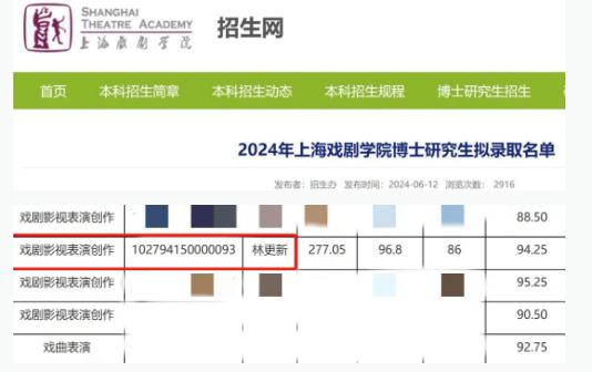 演員<a href=/yingshi/187111ee10acae3a38aa212bf5b48173.html target=_blank class=infotextkey>林更新</a>考博上岸!擬被錄取! 演員<a href=/yingshi/187111ee10acae3a38aa212bf5b48173.html target=_blank class=infotextkey>林更新</a>考博上岸!擬被錄取!