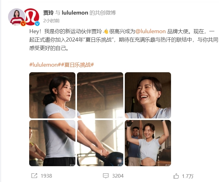 賈玲減肥100斤成頂流:36天簽下3大品牌,成為Lululemon品牌大使
