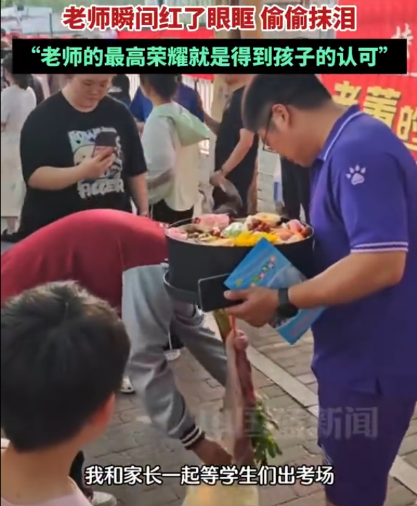 高考生713分當(dāng)場(chǎng)送恩師束脩六禮 傳承尊師重道美德