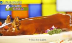 經(jīng)典粵菜“光皮乳豬”是誰發(fā)明的?光皮乳豬介紹