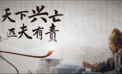顧炎武“天下興亡匹夫有責(zé)”原文