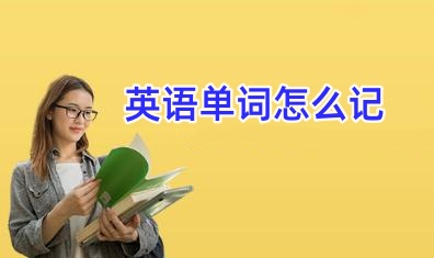英語單詞圖片