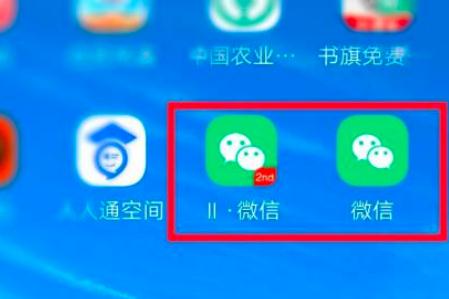 一臺手機登錄2個微信的方法（微信雙開方法）