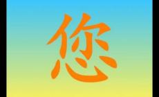 您組詞一年級  您怎么組詞小學1年級