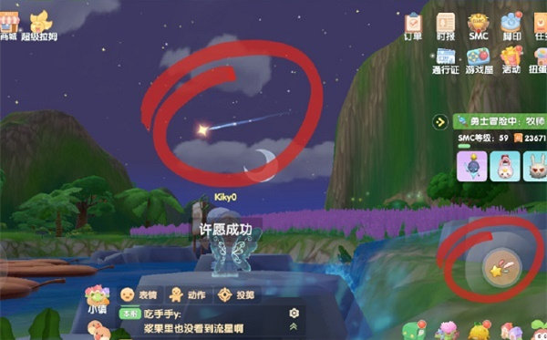 摩爾莊園流星雨許愿方法攻略