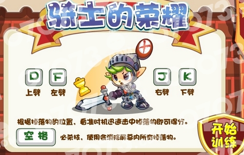 洛克王國