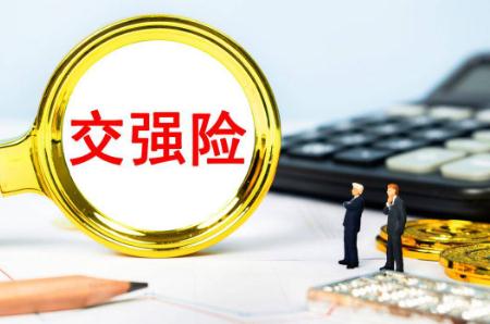 交強險保險責任范圍包括哪些（交強險保險責任范圍）