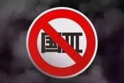 國三以下排放標(biāo)準(zhǔn)具體指什么