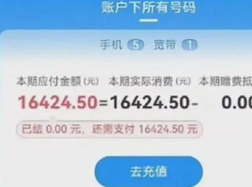 老人尼泊爾旅游發了條朋友圈話費1萬6