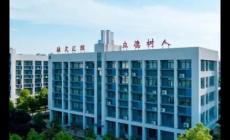 武漢文理學院怎么樣好不好？大學排名如何？