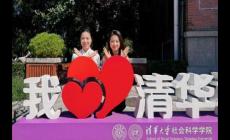 楊倩曬清華大學(xué)研究生錄取通知書 再續(xù)清華園生活