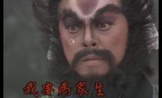 鐘馗捉鬼國(guó)語(yǔ)劇情簡(jiǎn)介