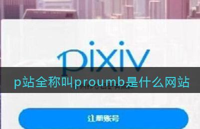 p站網址是什么？pubhorn的官網地址是多少？