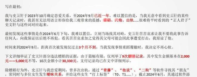 女子58頁PPT舉報管培生男友嫖娼 招商銀行回應(yīng)介入調(diào)查