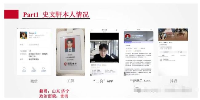 女子58頁PPT舉報管培生男友嫖娼 招商銀行回應(yīng)介入調(diào)查